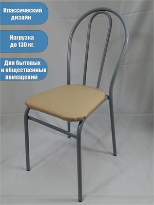 Стул кухонный Титан с мягкой спинкой разборный New Victoria, кожа бежевая 3336-1 - фото 24030