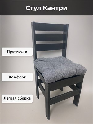Кухонный деревянный стул Кантри черный ЛДСП с подушкой рогожка серая (высота сиденья 45 см) 5500-3ч - фото 25855