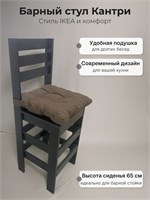 Барный кухонный деревянный стул Кантри черный ЛДСП с подушкой рогожка шоколадная (высота сиденья 65 см) 6500-2ч