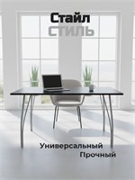 Стол кухонный "Стайл" 115 см х 59 см, черный 701-6